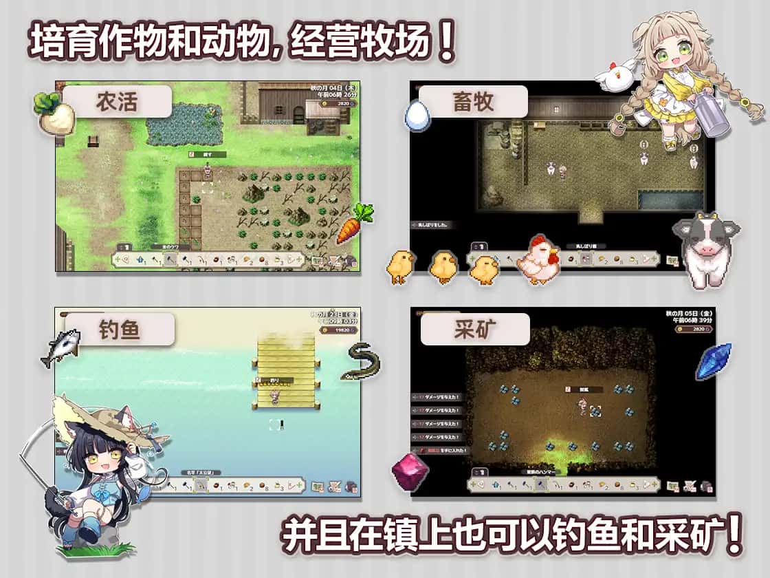 Forestia-小镇的牧场生活|攻略|mod|中文全息投影