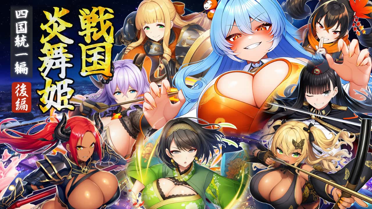 战国炎舞姬|中文封面