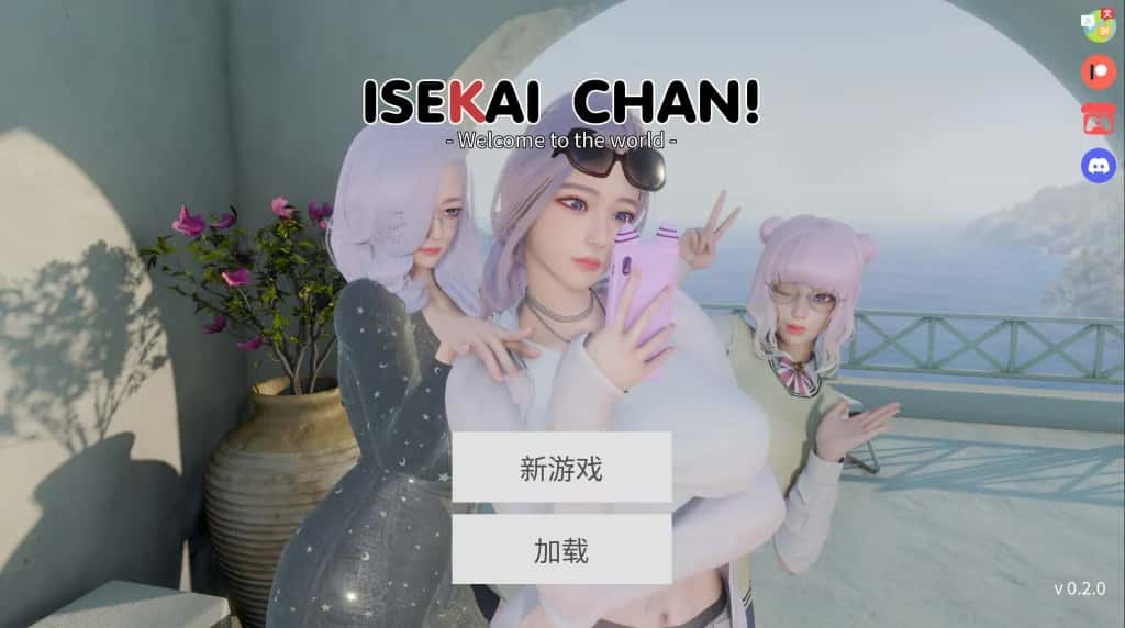 异世界酱 （ISEKAI CHAN!）中文官网封面