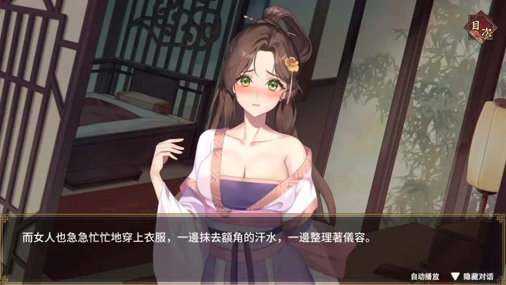 游戏截图4